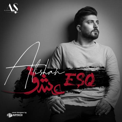 دانلود آهنگ عشق دانلود آهنگ عشق